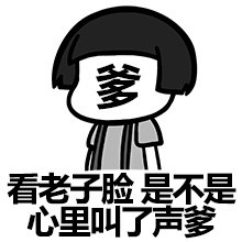 当爸爸后的变化表情包免费版 当爸爸后的变化表情包下载