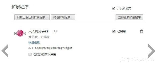 人人网分手器,人人网分手器下载