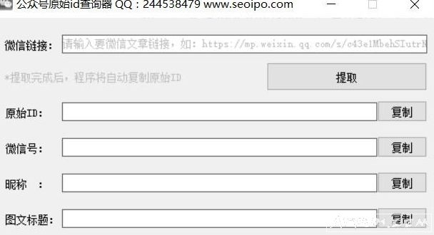 诺一微信公众号原始id查询器
