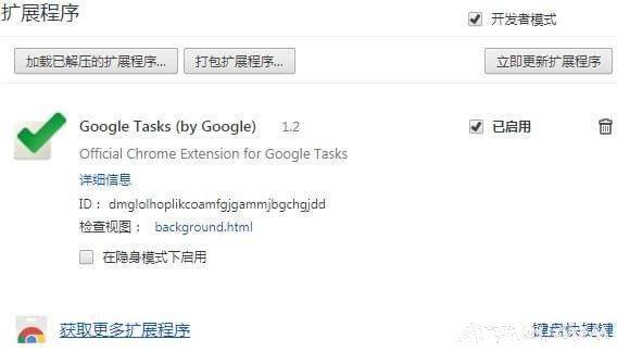 Chrome Google Tasks