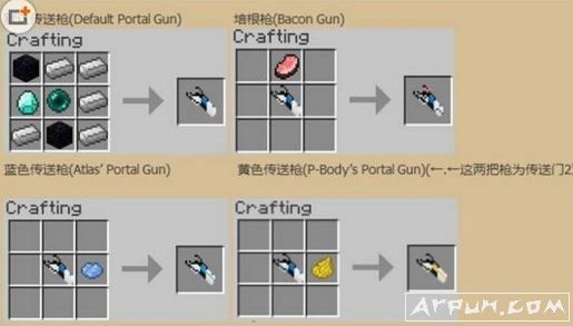 我的世界传送枪MOD1.7.10-1.12