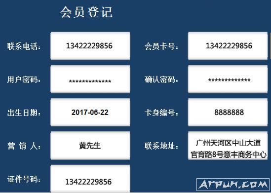 易点音乐餐吧收银点餐系统YL1.0