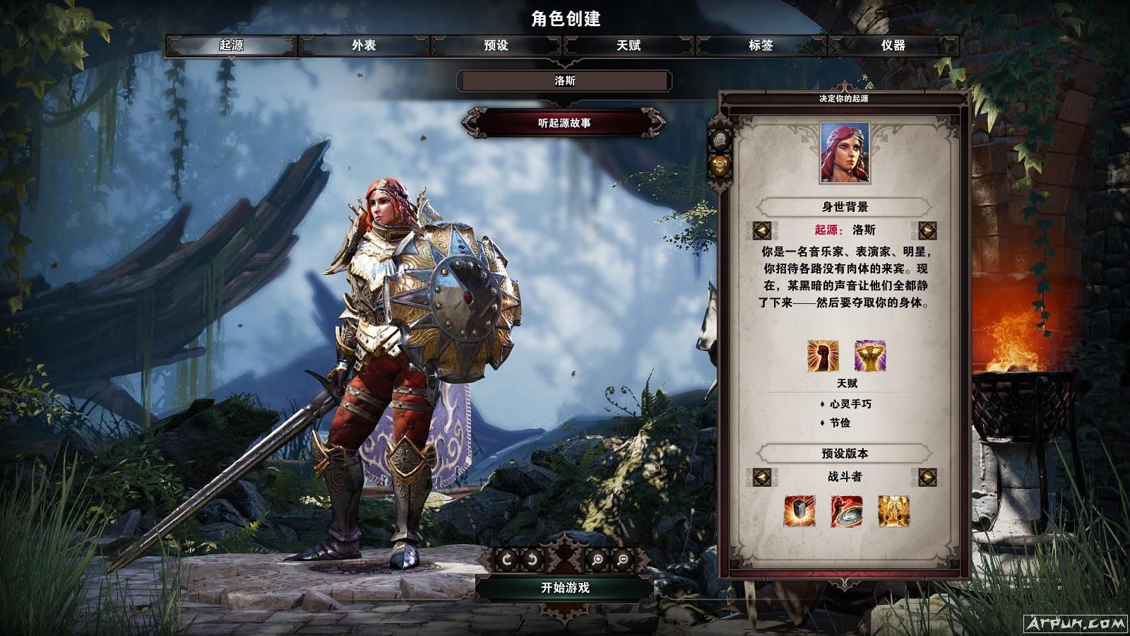 《神界原罪2》3DM轩辕汉化组汉化补丁