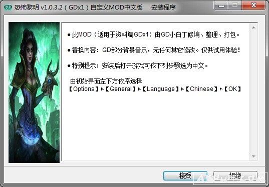 《恐怖黎明》v1.0.3.2奇迹MU背景音乐替换MOD