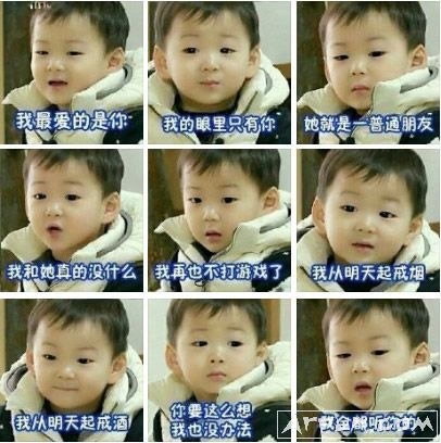 宋民国男生的谎言qq表情(宋民国qq表情包) 高清无水印