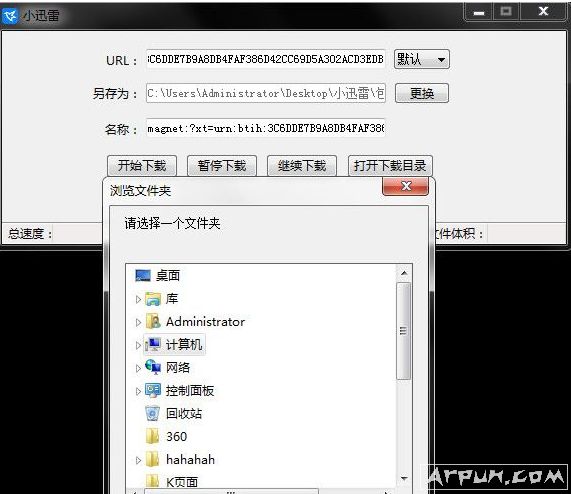 小迅雷