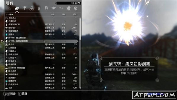 上古卷轴5DNF剑气斩MOD