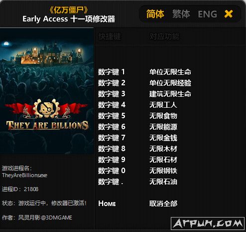亿万僵尸11项修改器