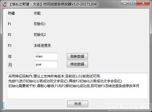 《信长之野望大志》时间进度条修改器