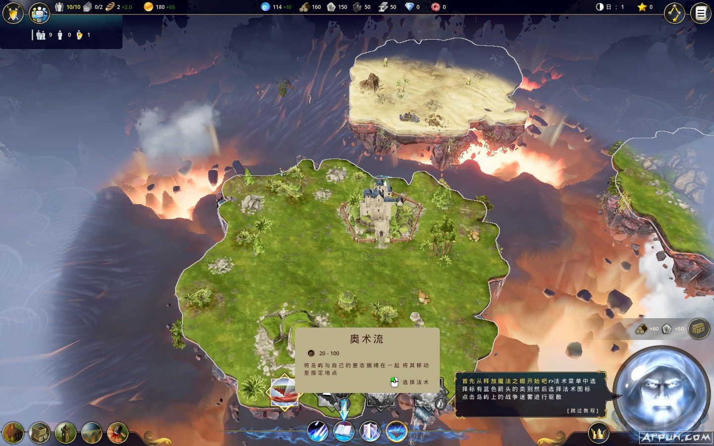 《漂移大陆魔法复兴》游侠LMAO汉化组汉化补丁