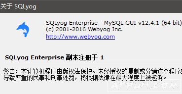 数据库管理工具Webyog SQLYog Ultimate绿色版