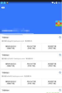 百度分享密码爆破软件