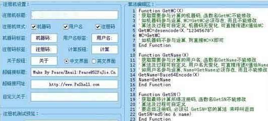 爱丝内邀请码生成器