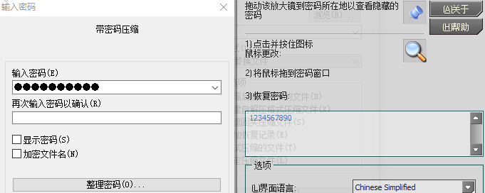 星号密码解密器【中文版】已破解