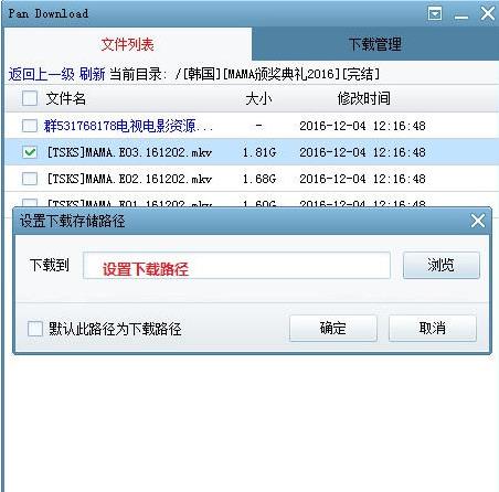 Pan DownloadԴأ
