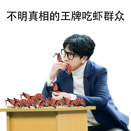 薛之谦嗑瓜子QQ表情包全套