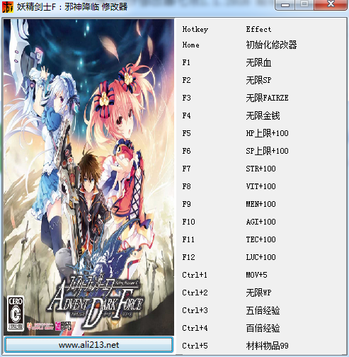 妖精剑士F邪神降临十七项修改器