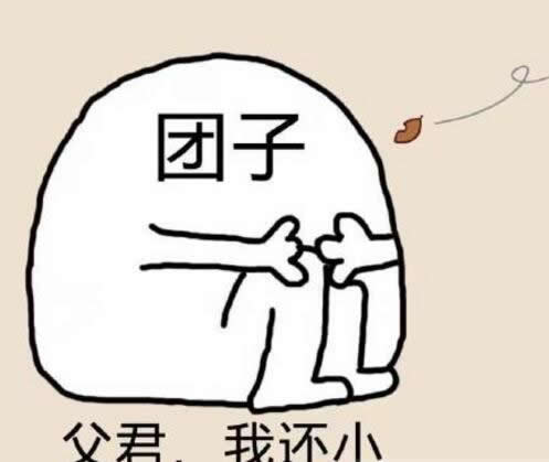 三生三生阿离团子QQ表情包_三生三生阿离团子表情包 高清无水印版