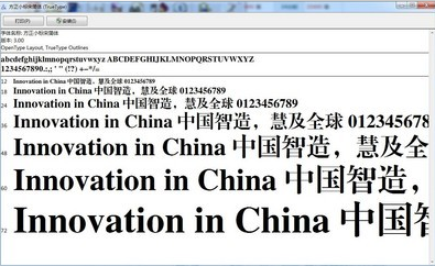 方正小标宋简体字体官方下载方正小标宋简体字体下载安装