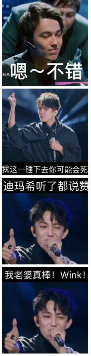 迪玛希qq表情包