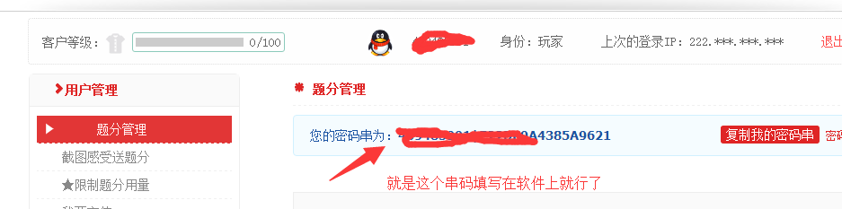 一卡多绑QQ