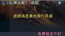 神云阁LOL无限视距
