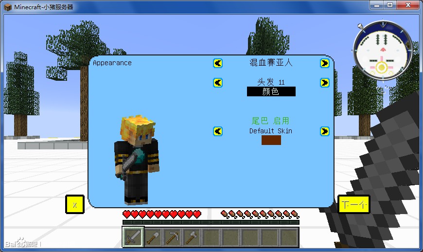 《我的世界》v1.7.10龙珠MOD
