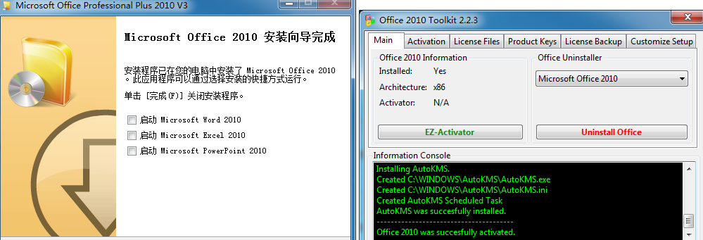 office 2010三合一精简版,小身材大能量【自带激活,亲测】
