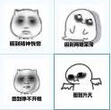 上课犯困qq表情包 9P