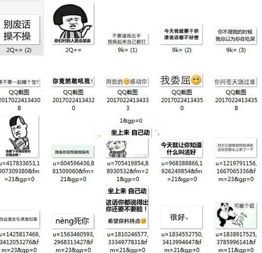 微信透明纯文字qq表情_微信透明纯文字表情包