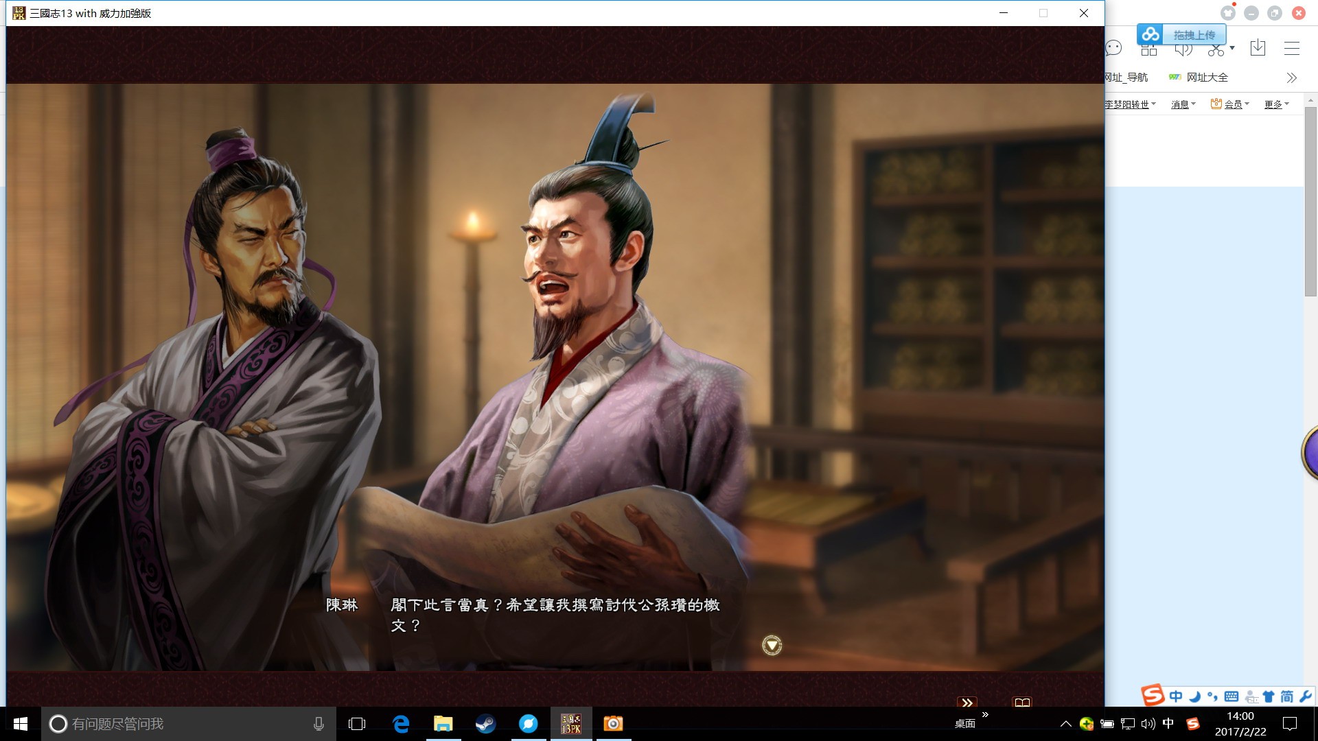 《三国志13威力加强版》自制剧情事件-义伐公孙