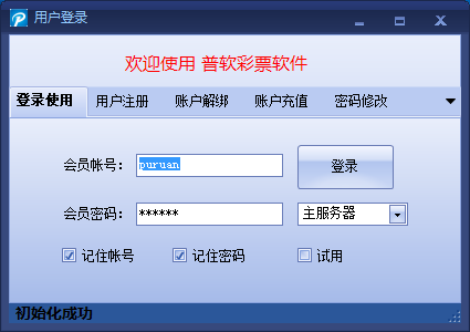 北京赛车pk10自动投注软件-普软pk10杀号追号