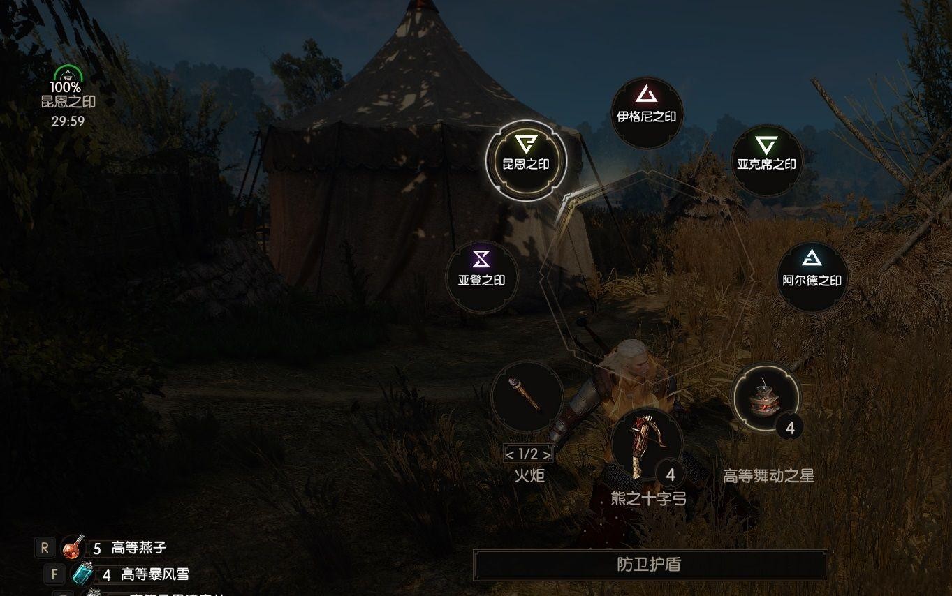 《巫师3狂猎》年度版昆恩之印30分钟持续时间MOD