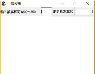在线云播放器(小陆云播)