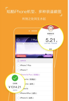 空间伴侣网红助手安卓版