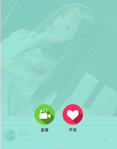 partylive苹果版 v3.5官方版