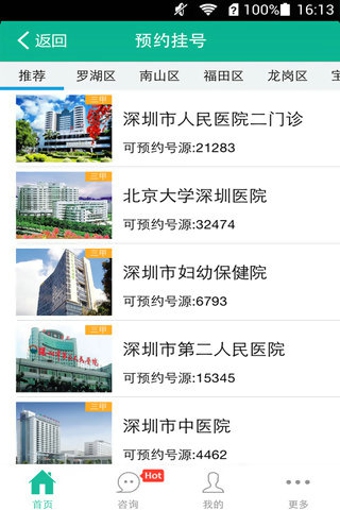 就医160
