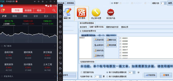 涨乐财富通营销大师