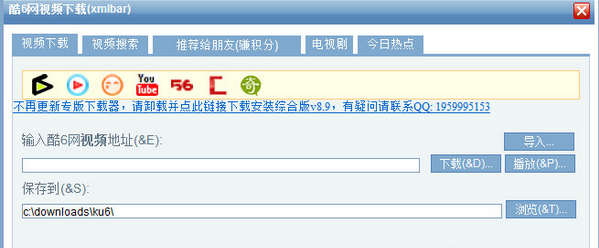 酷6网视频下载