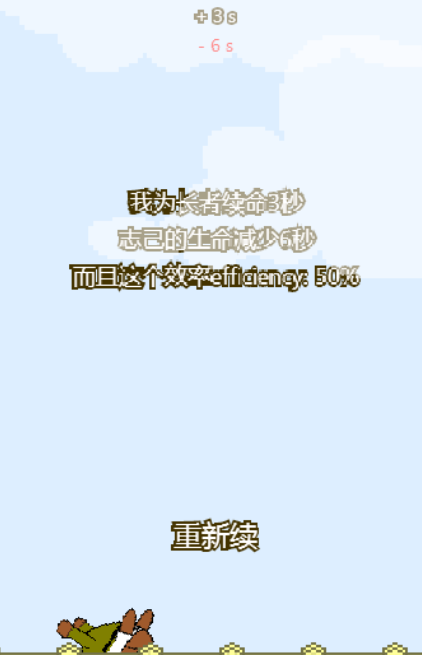 flappy frog游戏 网页版