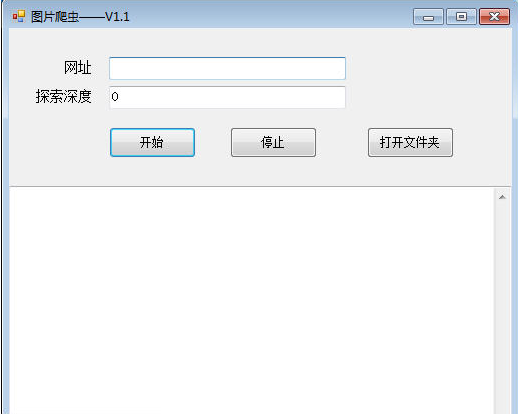 图片爬虫