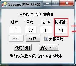 lol卡牌切牌软件(52pojie雨鱼切牌器)