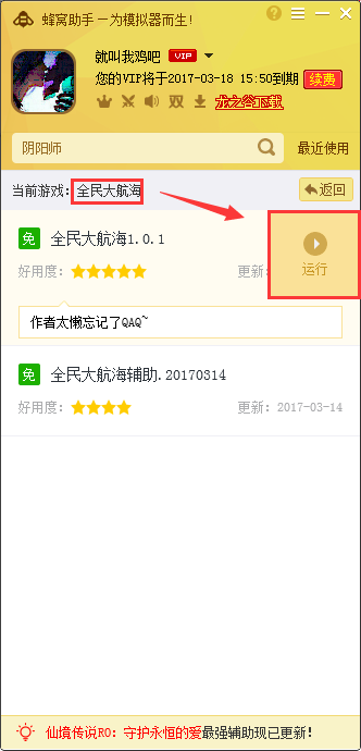 全民大航海手游安卓模拟器专属辅助工具