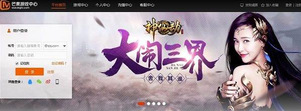 芒果TV聚集平台(芒果TV游戏中心)