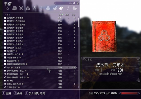 《上古卷轴5天际》变形术MOD