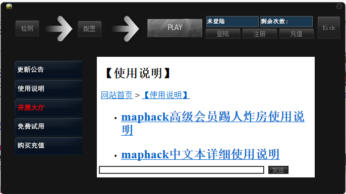 LOLmaphack英雄联盟全图卡人炸房工具