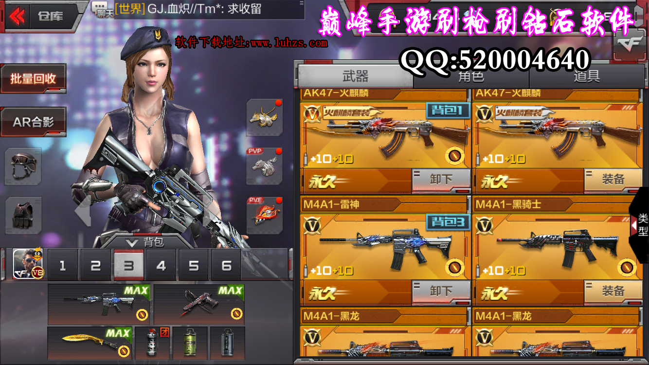 CF手游一键刷枪软件,CF手游不封号刷钻石软件