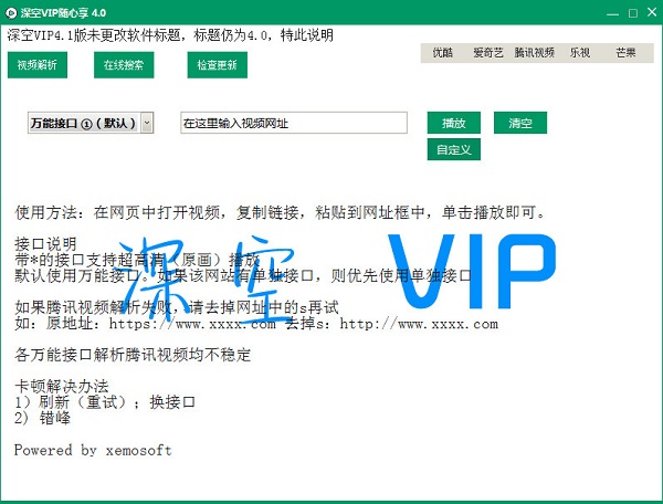 vip