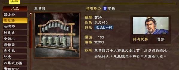 三国志13威力加强版十大神器MOD