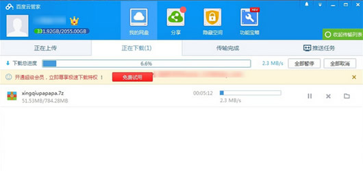 最新可用百度网盘文件下载不限速版(百度网盘不限速版)